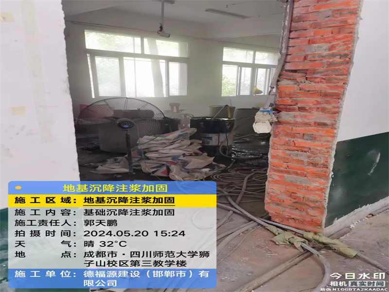 琼山高压旋喷注浆在地基下沉注浆加固中的应用