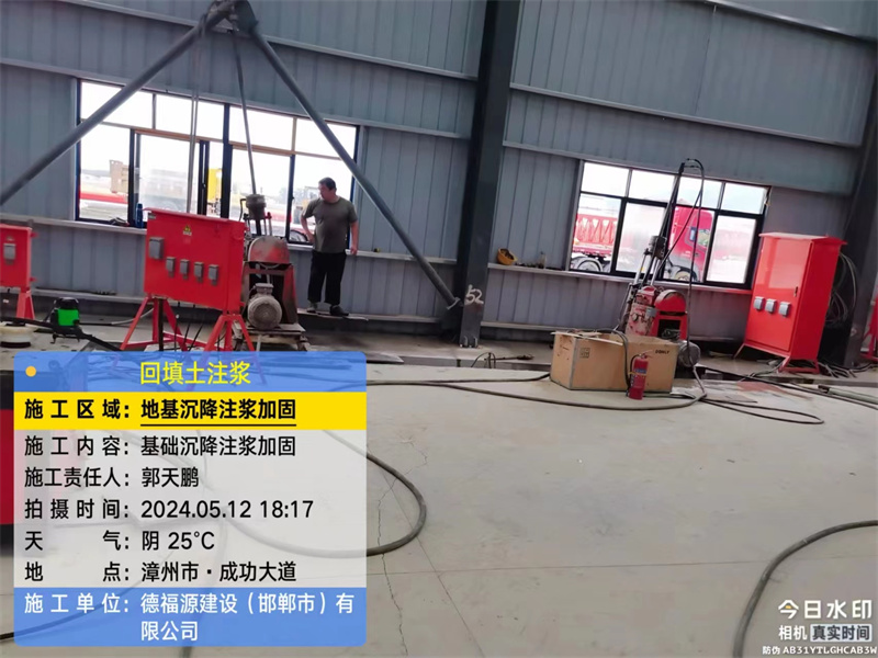 琼山地基下沉注浆加固后的房屋稳固性评价